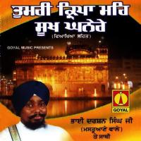 Satnaam Waheguru Bhai Darshan Singh Song Download Mp3