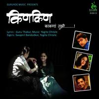 Kinkin Kakana Swapnil Bandodkar,Yogita Chitale Song Download Mp3