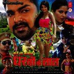 Dharti Ke Laal Vinod Rathod Song Download Mp3