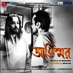 Chinta Naai Kharaj Mukhaerjee Song Download Mp3