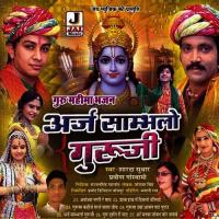 Koi Dava Hath Mein Sharda Suthar Song Download Mp3