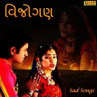 Maniyara Johu Tari Vat Rajdeep Barot,Vanita Barot Song Download Mp3