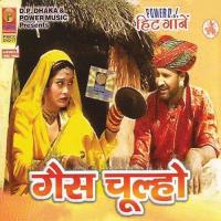 Gas Walo Chulho Mangvaido Prakash Gandhi,Pushpa Sankhala Song Download Mp3