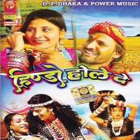 Devar Ladalo Kailash Rao Song Download Mp3