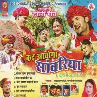 Tan Sivaru Ae Jinn Dungar Wali Prakash Gandhi,Santosh Kharlawa Song Download Mp3