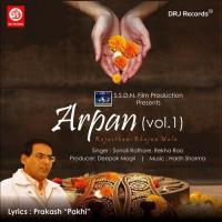 Shree Vinavakam Rupesh Mishra Song Download Mp3