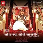 Garba Parthiv Gohil,Darshna Gandhi Song Download Mp3