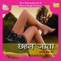 Chahl Jata Sona Lal Babuaa Song Download Mp3