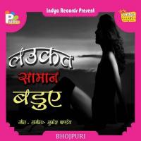 Lachke Kamariya Upendra Lal Yadav Song Download Mp3