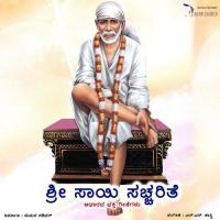 Sri Kshetra Shiradiya L.N. Shastry Song Download Mp3