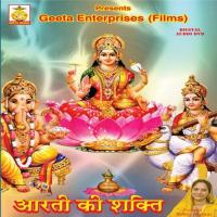 Om Jay Jay Shani Deva (Female Verison) Seema Jaiswal Song Download Mp3