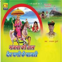 Mat Lyao Parayi Naar Nand Ram Song Download Mp3