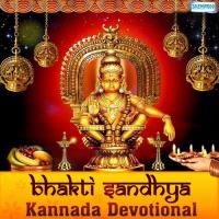 Namo Loka Maate (From "Janapada Shaili") Kulakarni Song Download Mp3