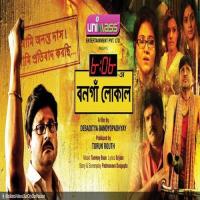 Mori Le Shob Hobe Ayub Bachchu,Kabir Suman,Ayub,Shaan,Nirmalya Roy,Amrita Dutta,Shyam Khyapa Song Download Mp3