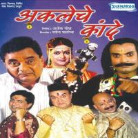 Shanokshani Tujhi Aatwan Swapnil Bandodkar,Vaishali Samant Song Download Mp3