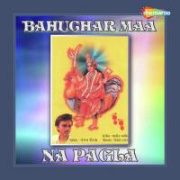 Maa Bahuchar Tu Gagan Jethava Song Download Mp3