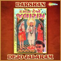 He Jogi Tamne Naman Gagan Jethava Song Download Mp3