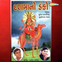 Dhire Dhire Moto Suman Kapadiya,Sulochana Vyas Song Download Mp3