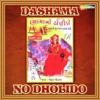 Mari Dashama Mandire Mehul Chauhan Song Download Mp3