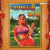 Kiya Te Gam Na Gopal Barot,Sneha Sharama Song Download Mp3