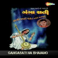 Maru Maan Lagiyu Gagan Jethava Song Download Mp3