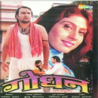 Are Bhaiya Godhan Rekha Rao,Mahadevi Song Download Mp3