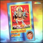 Bolo Jay Jaymahakali Gagan Jethava Song Download Mp3