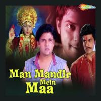 Prakat Hui Maa Suresh Wadkar,Kavita Paudwal Song Download Mp3