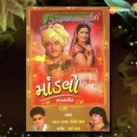 Vate Gadhadi Badal Parmar,Bharat Bakul Song Download Mp3