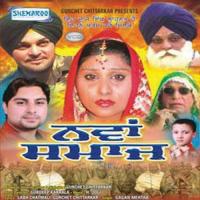 Ki Kar Pandi Hai Tu Gagan Mehtab Song Download Mp3