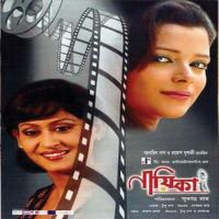 Tomaye Gaan Shonabo Rupankar Song Download Mp3