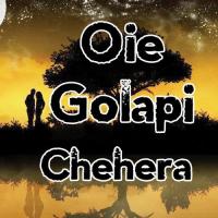 Oei Pahadera Sourav Nayak Song Download Mp3