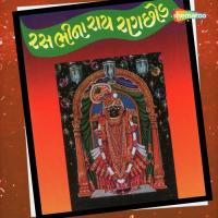 Shanta Karam Hemanshu Trivedi Song Download Mp3