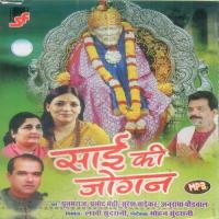 Shirdi Wale Saai Baba Poonam Rajkapoor,Shahnaz Akhtar,Swarna Diwakar,Garima Diwakar Song Download Mp3