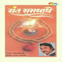 Aava Gappa Mare Bachu Shrimali Song Download Mp3