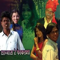 Ag Rut Mastani Sandeep Kavde,Vijay Babbar,Chandrakant Sathe Song Download Mp3