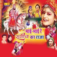 Sabko Ek Saharo Babo Runiche Heena Sen Song Download Mp3