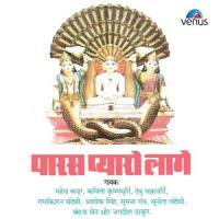 Paaras Pyaro Lago Sumana Roy,Ashok Singh Song Download Mp3