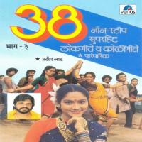 Aagin Gaadi Sanjay Sawant,Uttara Kelkar,Jayshree Shivram,Shahir Vitthal Umap Song Download Mp3