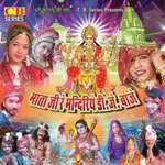 Mata Ji Ke Lag Rahi Bheed Bhari Himmat Choudhary Song Download Mp3