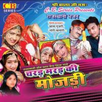 Suti Chhe Pinki Rao Song Download Mp3