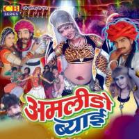 Chana Me Paado Chargyo Gokul Sharma Song Download Mp3