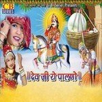 Melo Dev Dhani Ko Dekha Laxman Singh Rawat Song Download Mp3