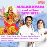 Durge Durghat Bhari Ajay Gogavle Song Download Mp3