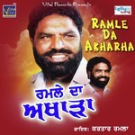 Kade Tan Karengi Koi Gal Kartar Ramla Song Download Mp3