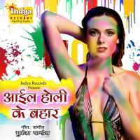 Mukhiya Mukhiyaeen Kamalbas Kunwar Song Download Mp3