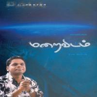 Aaviyae Oottrum Pastor Paul Kirubakaran,Teresa Paul Song Download Mp3