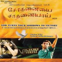 Poraattam Poraattamae M.K. Paul Song Download Mp3