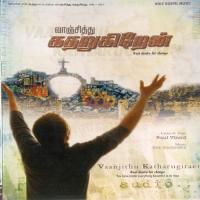 Kalvaariyil Ratham Vijay Emmanuel,Paul Vinod Song Download Mp3