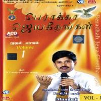 Thiruppatham Panindhu Pastor M M Paul Song Download Mp3